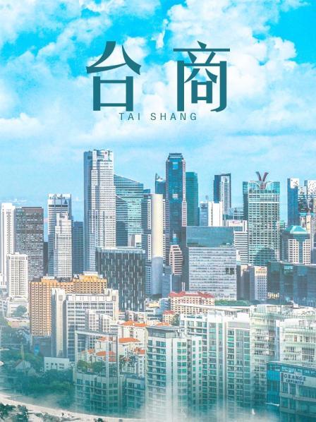 【自打包】福利姬-草莓味软糖-珠帘一夜朦胧月（2V，912M）【5266】